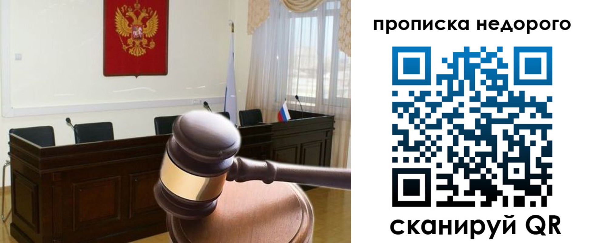прописка для школы в Магнитогорске