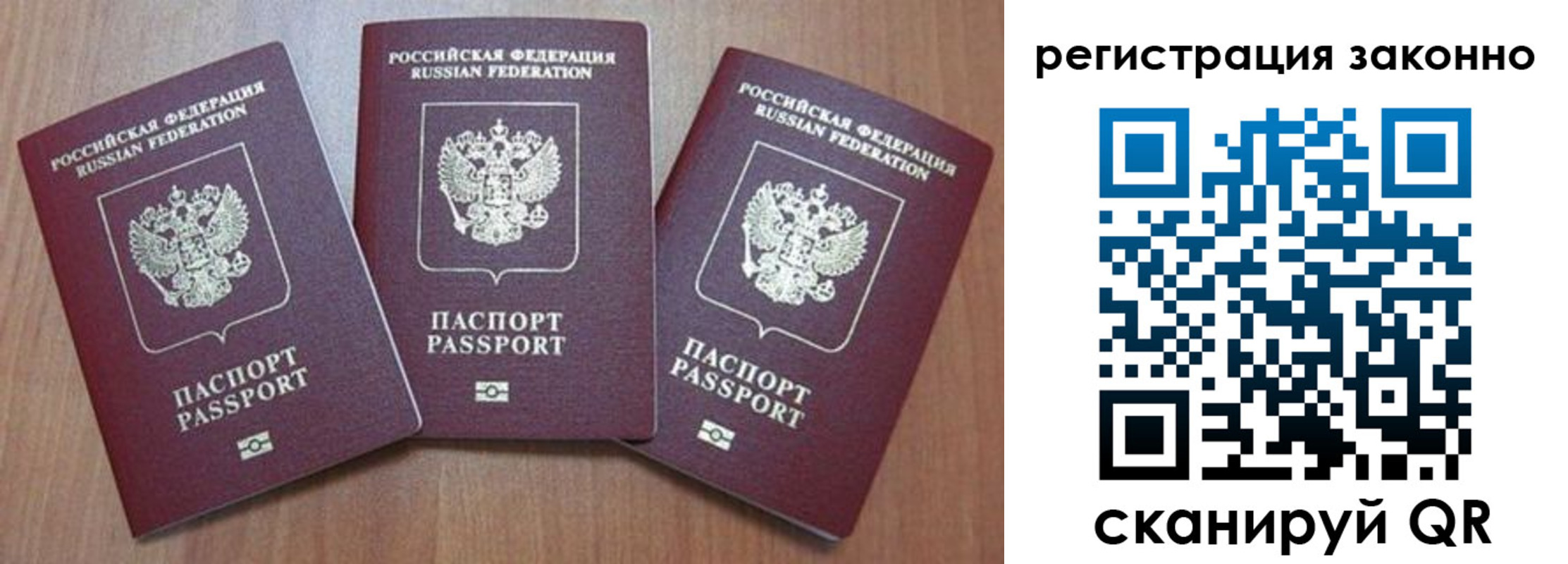 временная регистрация собственник в Магнитогорске