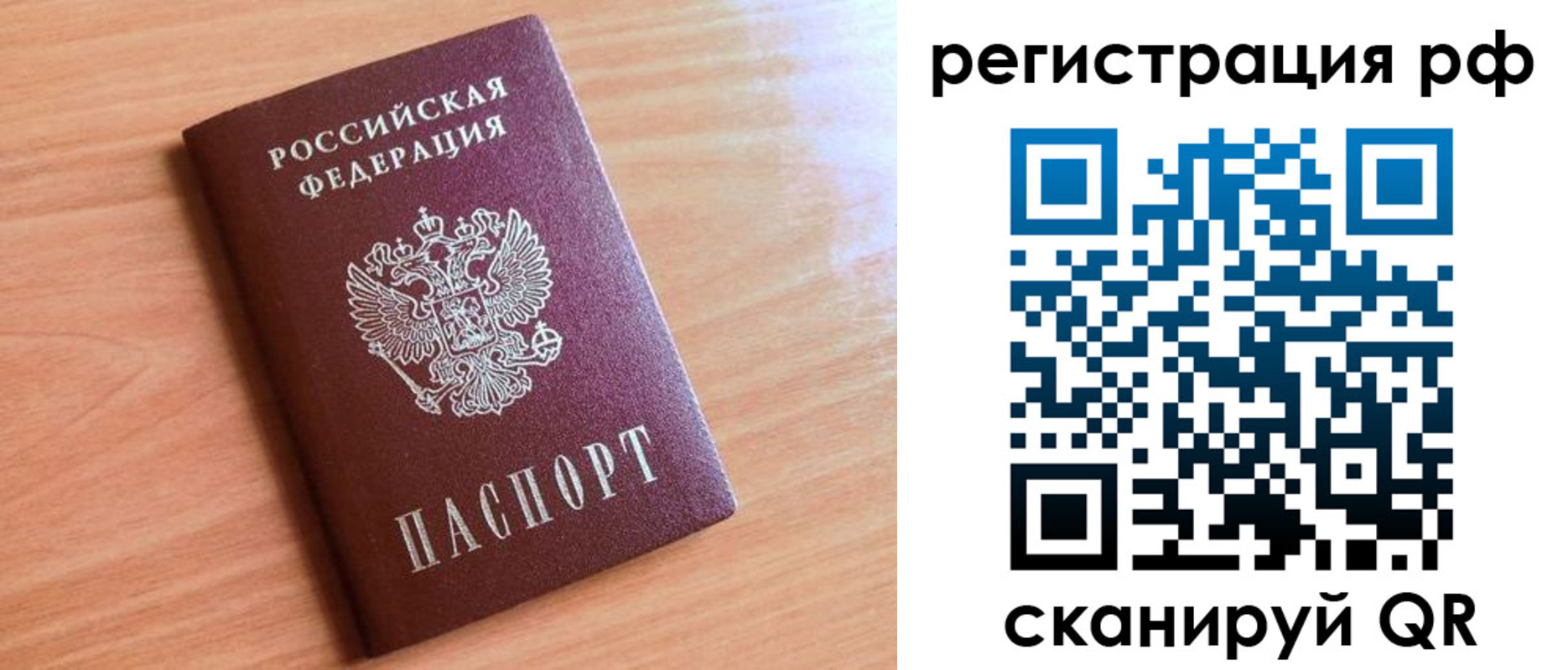 прописка для военкомата в Магнитогорске
