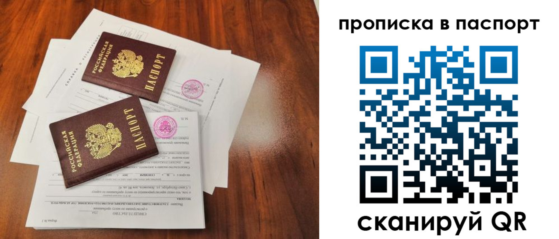 прописка в квартире в Магнитогорске