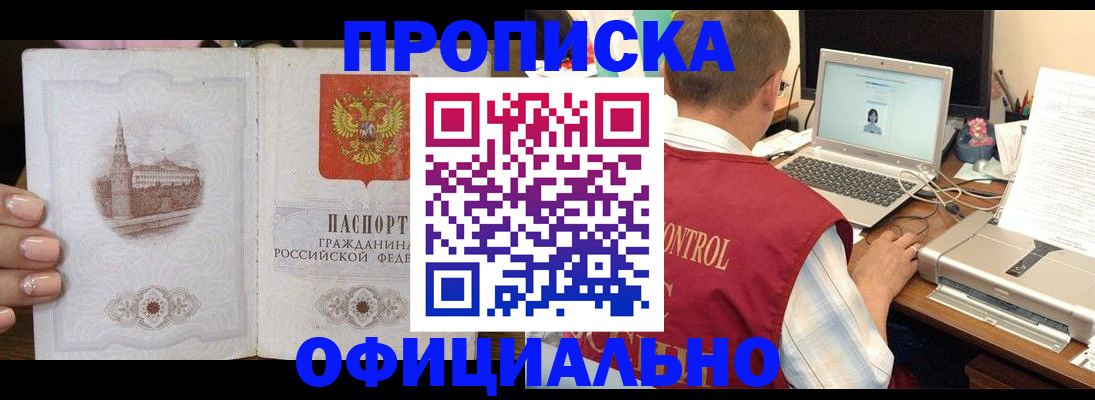 прописка для школы в Магнитогорске