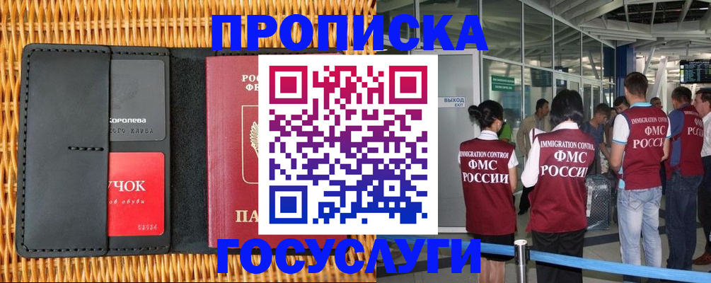 временная регистрация гарантия в Магнитогорске