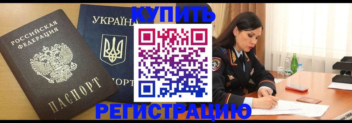 прописка паспорт в Магнитогорске